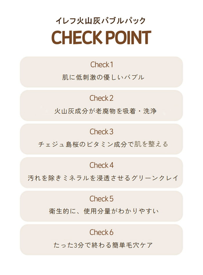 【処分クーポンで半額】イレフ 火山灰バブルパック クレンザー EREPH 韓国コスメ 吸着 鎮静 毛穴 保湿 美容 天然成分 クレンジング 角質ケア 洗顔 泥パック 肌ケア コスメ スキンケア 肌荒れ 韓国 簡単 手軽 時短 スキンケア 毛穴ケア 角質緩和【ネコポス配送】 - メイン画像 8