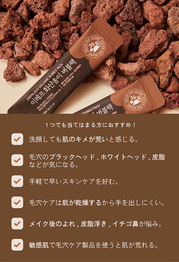 【処分クーポンで半額】イレフ 火山灰バブルパック クレンザー EREPH 韓国コスメ 吸着 鎮静 毛穴 保湿 美容 天然成分 クレンジング 角質ケア 洗顔 泥パック 肌ケア コスメ スキンケア 肌荒れ 韓国 簡単 手軽 時短 スキンケア 毛穴ケア 角質緩和【ネコポス配送】 - メイン画像 17