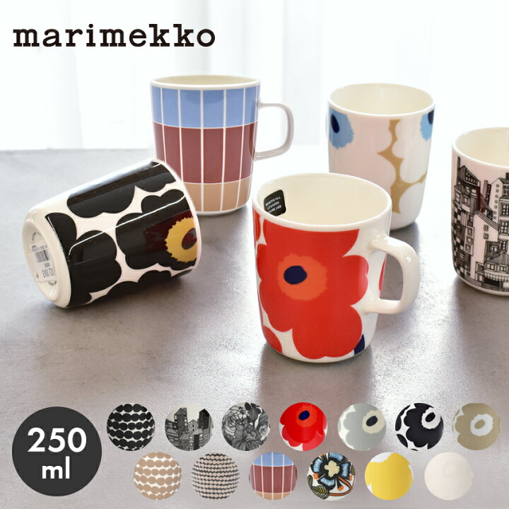 楽天市場 限定クーポン発行中 マリメッコ マグカップ 250ml Marimekko Mug 皿 食器 ウニッコ シイルトラプータルハ ラシィマット マグ コーヒーカップ ティーカップ 紅茶 キッチン 誕生日プレゼント 結婚祝い ギフト おしゃれ ラッピング対象外 Z Mall