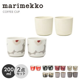マリメッコ ラテマグ 2個セット 食器 Unikko コーヒー カップ セット 200ml MARIMEKKO COFFECUP SET 200ml アイスクリーム デザート ペアセット 皿 食器 ギフト おしゃれ コップ ウニッコ ギフト プレゼント【ラッピング対象外】