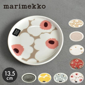 マリメッコ 食器 MARIMEKKO プレート 13.5cm 丸皿 小皿 かわいい おしゃれ デザイン 花柄 ウニッコ 北欧 陶器 キッチン雑貨 インテリア ギフト プレゼント ホワイト レッド パン皿 デザート皿 スイーツ【ラッピング対象外
