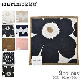 【ゆうパケット配送】 マリメッコ ハンドタオル ミニ タオル 30×30cm ハンカチ MARIMEKKO MINI TOWEL ウニッコ 誕生日 プレゼント 結婚祝い ギフト おしゃれ キッチン フェイスタオル 花柄 黄 青 黒 幾何学