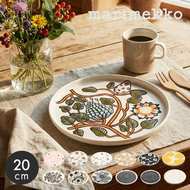 楽天市場】マリメッコ プレート 20cm 食器 MARIMEKKO PLATE 20cm 67265 