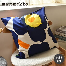【ネコポス配送】マリメッコ クッションカバー Unikko 60th クッションカバー 50×50cm MARIMEKKO 73154 インテリア オシャレ かわいい おしゃれ 生活 雑貨 正方形 北欧 総柄 柄 花柄 ウニッコ 60周年 インテリア