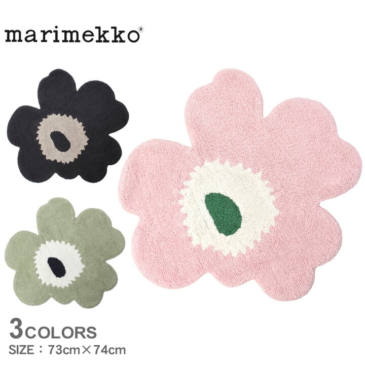 楽天市場】マリメッコ MARIMEKKO ウニッコ バスマット 73cm×74cm 