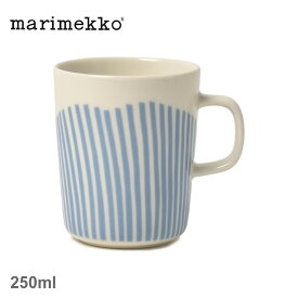 【今だけクーポン配布中】マリメッコ 食器 マグカップ 250ml MARIMEKKO 72291-151 雑貨 キッチン ブランド 北欧 おしゃれ 人気 定番 ストライプ 切り絵 Uimari ウイマリ スイマー 総柄 贈り物 コップ コーヒーカップ 湯呑み 湯飲み ホワイト 白【ラッピング対象外】