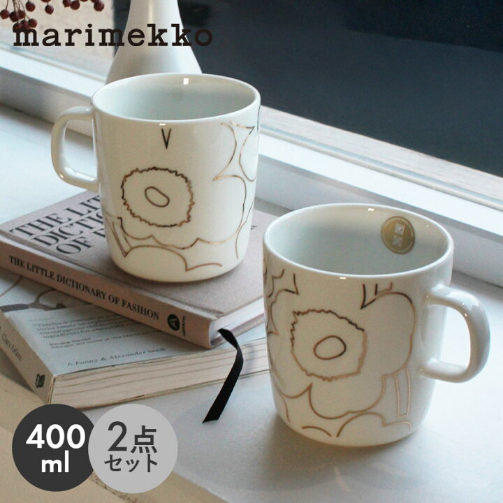 楽天市場】マリメッコ 食器 Piirto Unikko マグカップセット 400ml  