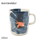 マリメッコ マグカップ ヴァルシ マグカップ 250ml MARIMEKKO Valssi Mug 73927-152 コップ コーヒーカップ 雑貨 キッ…