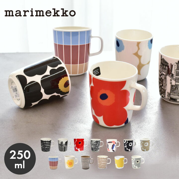 楽天市場】【今だけクーポン配布中】マリメッコ マグカップ 250ml 