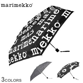 【今だけクーポン配布中】マリメッコ 折りたたみ傘 marimekko folding umbrella 折り畳み 折畳 ウニッコ マリロゴ シイルトラプータルハ アンブレラ 手動式 誕生日プレゼント ギフト おしゃれ 48859 48860 48858