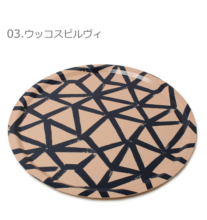 楽天市場】【今だけクーポン配布中】マリメッコ トレイ 46cm MARIMEKKO 