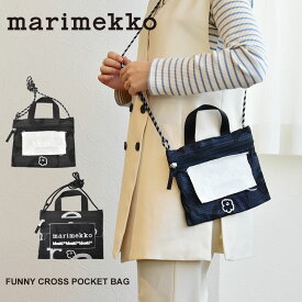 【ネコポス配送】マリメッコ ショルダーバッグ MARIMEKKO FUNNY CROSS POCKET BAG ブラック ベージュ バッグ 鞄 ウニッコ ロゴ デイリー タウンユース 総柄 花柄 斜め掛け 肩掛け 軽量 コンパクト 通勤 通学 旅行
