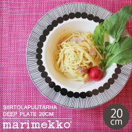 マリメッコ MARIMEKKO ディープ プレート 20cm ホワイト×ブラック SIIRTOLAPUUTARHA 皿 お皿 食器 北欧 …
