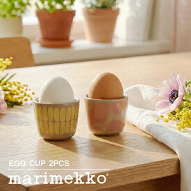 マリメッコ 食器 MARIMEKKO Alku エッグカップセット ブラウン 茶 北欧 おしゃれ 花柄 アルク プレゼント ギフト 2個セット 卵料理 小皿 テーブルウェア モーニング 朝食 テーブルコーディネート インテリア かわいい 【ラッピング対象外】