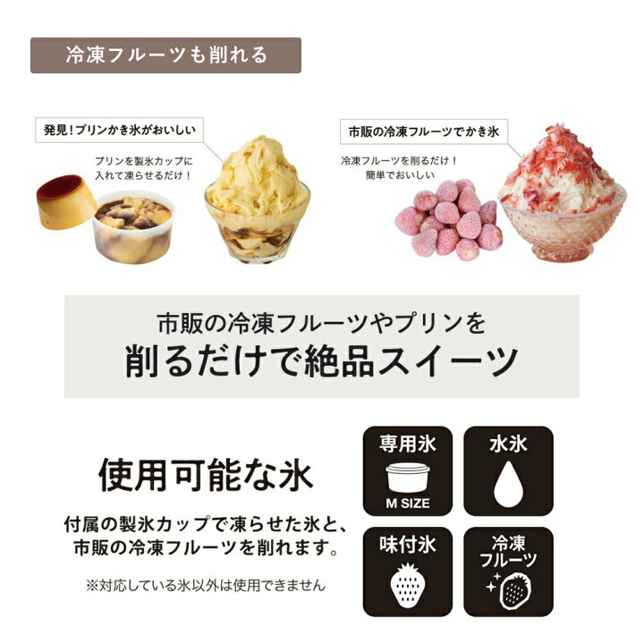 楽天市場 Z Mall限定カラー かき氷機 電動 製氷カップ2個付き レシピブック付き ふわふわ とろ雪dty B1r かき氷器 ドウシシャ 夏物家電 電動式 とろゆき 台湾風 カキ氷 カキ氷機 カキ氷器 スイーツ グレージュ くすみカラー 開封後 返品不可 Z Mall