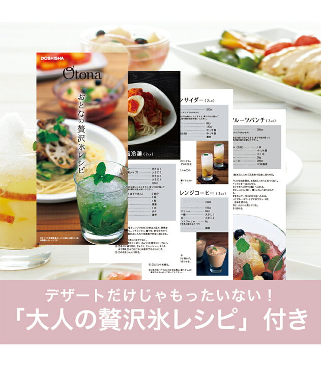楽天市場】かき氷器 かき氷機 大人のふわふわかき氷器 コードレス ドウシシャ 電動かき氷器 CDIS-20 バラ氷専用 ハンディひんやり 誕生日 プレゼント ギフト : Z-MALL 楽天市場】かき氷器 かき氷機 大人のふわふわかき氷器 コードレス ドウシシャ 電動かき氷器 CDIS-20 バラ氷専用 ハンディひんやり 誕生日 プレゼント ギフト : Z-MALL