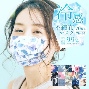 N[|50%OFFy70zڐG⊴ sDz}XN 7×10 ӂTCY j  1DAY}XN 7×10 ӂ fUC}XN J[ ĝ }XN ⊴ Ђ ėp COOL 3w\ 