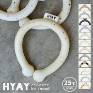 【SALE★max95％オフ！】【処分価格】クールリング オシャレ HYAY ネッククーラー アイスネックリング 冷…