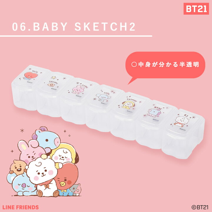 楽天市場 薬ケース ピルケース Bt21 Tata Koya Rj Shooky Mang Chimmy Cooky 薬入れ くすり 仕分け ボックス コンパクト 便利 整理 サプリメント タブレット 携帯 持ち運び 小物入れ 収納 1週間 ウィークリー 人気 かわいい 可愛い キャラクター Z Mall