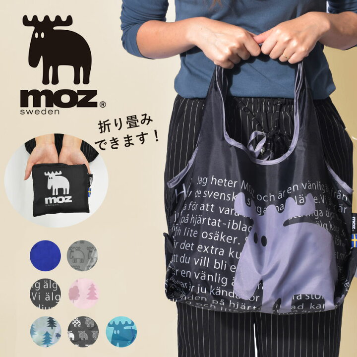 楽天市場 限定クーポン発行中 メール便 送料無料 モズ エコバッグ ブランド Moz 折りたたみ コンパクト ショッピングバッグ メンズ レディース ブラック 黒 2way 買い物 かわいい おしゃれ キャラクター 肩掛け Z Mall 楽天市場 限定クーポン発行中 メール便 送料無料 モズ エコバッグ ブランド Moz 折りたたみ コンパクト ショッピングバッグ メンズ レディース ブラック 黒 2way 買い物 かわいい おしゃれ キャラクター 肩掛け Z Mall