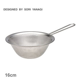 《今だけ！店内全品ポイントアップ》柳宗理 調理器具 手付きパンチングストレーナー16cm SORI YANAGI 4905689312306 キッチン 雑貨 こし器 ブランド おしゃれ 人気 定番 有名 おすすめ プレゼント ギフト 贈り物 湯切り 水切り 野菜 パスタ 揚げ物 16センチ シルバー 銀