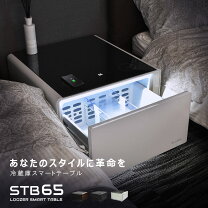 楽天市場】ルーザー 冷蔵庫 LOOZER スマートテーブルの通販