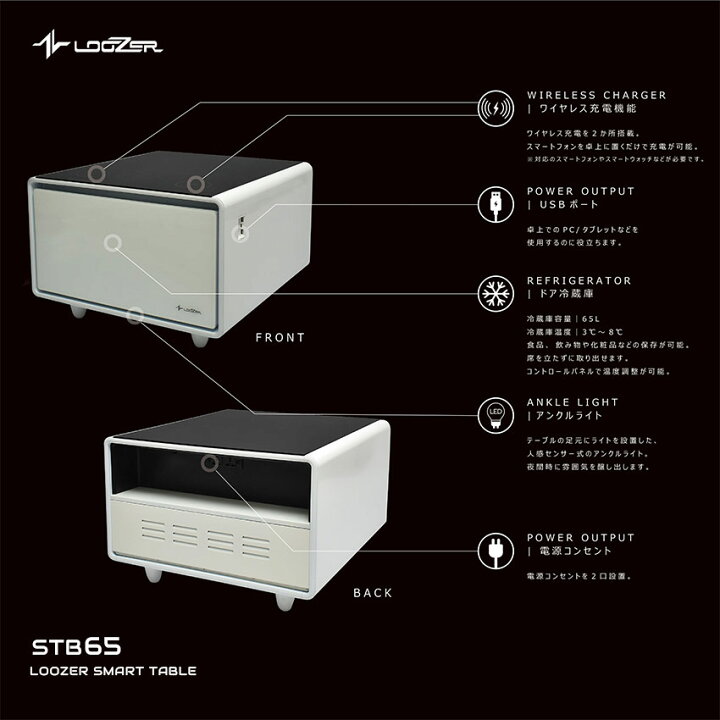楽天市場】ルーザー スマートテーブル 冷蔵庫 STB65 サイドテーブル 