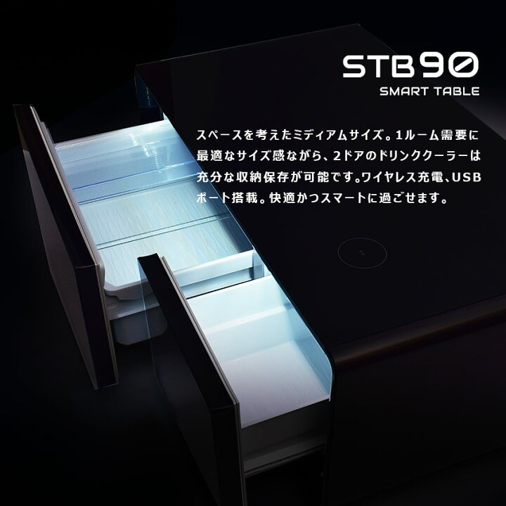 楽天市場】ルーザー スマートテーブル STB90 冷蔵庫 93L 2ドア 冷蔵庫 