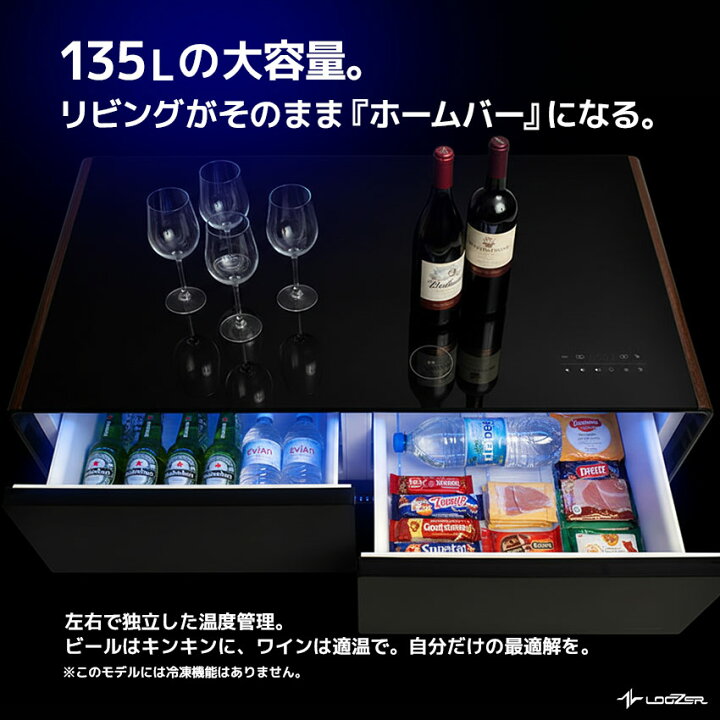 楽天市場】ルーザー スマートテーブル 冷蔵庫 STB135 テーブル 