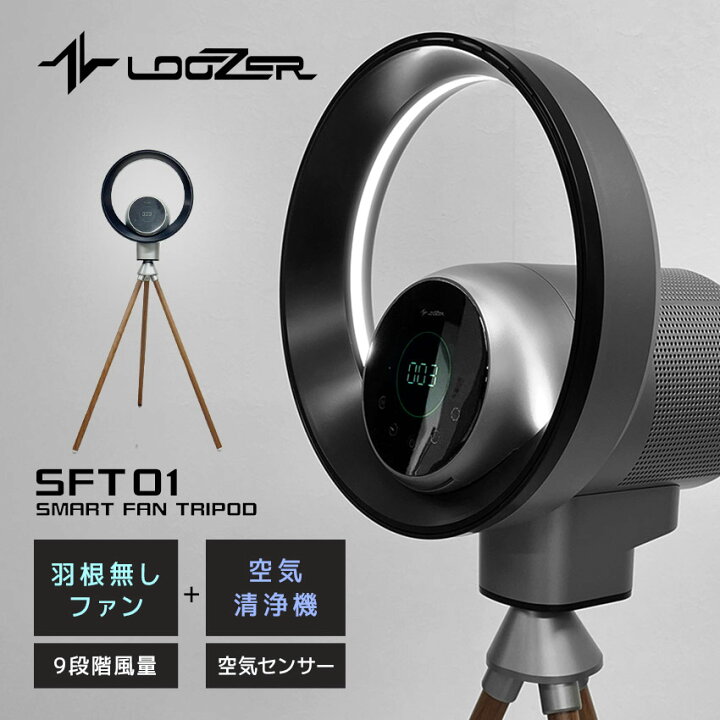 楽天市場】ルーザー 羽根なしファン×空気清浄機 メンズ レディース 