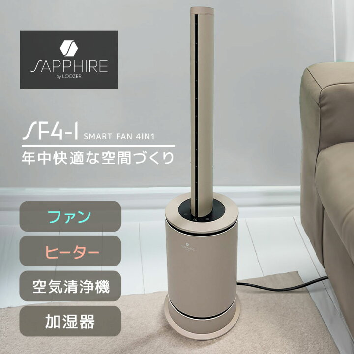 楽天市場】【今だけクーポン配布中】サファイア 多機能ファン SMART 