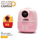 キッズカメラ おもちゃ ファーストスマイルカメラ キッズ ジュニア 子供 ピンク イエロー 黄 レッド 赤 SHOT＆PRINT F…