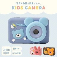 キッズカメラ カメラ 高画質 三脚付き 自撮り インカメラ 音楽再生 ゲーム ストラップ シール 知育 おも…
