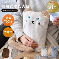 ＼ランキング1位／ 湯たんぽ 充電式 猫 蓄熱式 ゆたんぽ コードレス あったか グッズ 温活 電気アンカ NU…