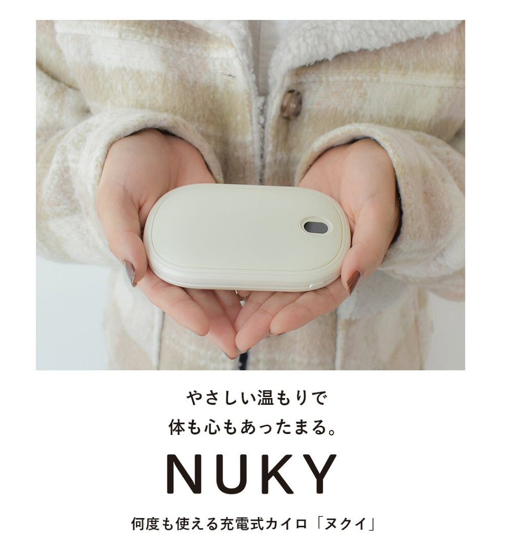充電式 カイロ 電気カイロ 電子 繰り返し使える 両面 片面 充電 かわいい エコカイロ NUKY くり返し使える 充電 カイロ シンプル 可愛い 速熱 55℃ 45℃ 5000mAh モバイル 大容量 バッテリー 節電 ギフト クリスマス プレゼント 贈り物 - メイン画像 3