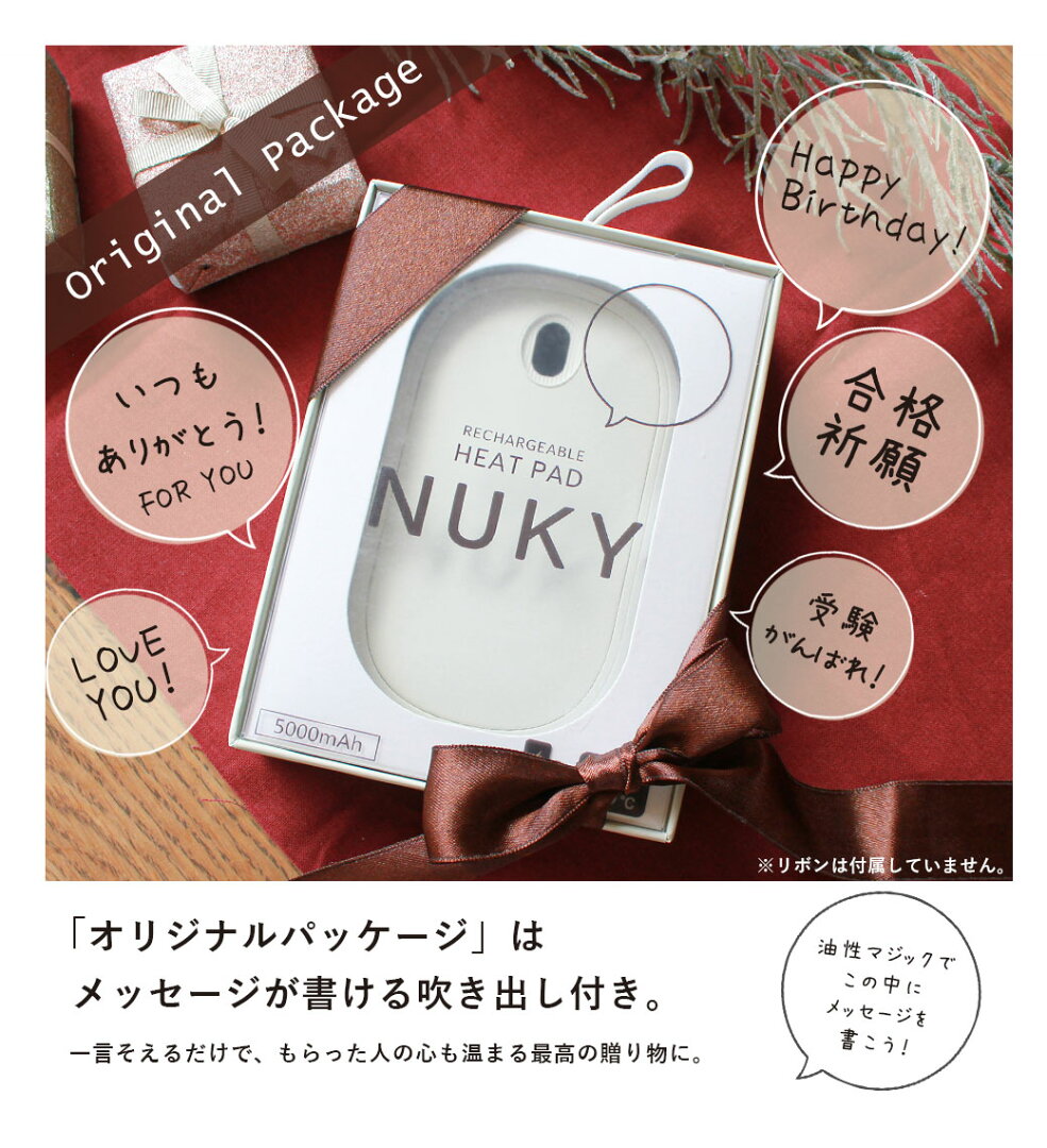 充電式 カイロ 電気カイロ 電子 繰り返し使える 両面 片面 充電 かわいい エコカイロ NUKY くり返し使える 充電 カイロ シンプル 可愛い 速熱 55℃ 45℃ 5000mAh モバイル 大容量 バッテリー 節電 ギフト クリスマス プレゼント 贈り物 - メイン画像 5