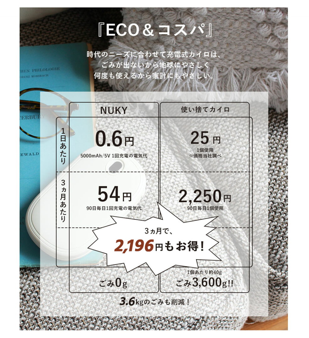 充電式 カイロ 電気カイロ 電子 繰り返し使える 両面 片面 充電 かわいい エコカイロ NUKY くり返し使える 充電 カイロ シンプル 可愛い 速熱 55℃ 45℃ 5000mAh モバイル 大容量 バッテリー 節電 ギフト クリスマス プレゼント 贈り物 - メイン画像 13