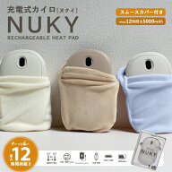充電式カイロ 保温カバー付き 電気カイロ 電子 繰り返し使える 充電 かわいい エコカイロ スムースカバー…