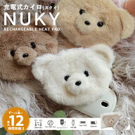 ＼ランキング1位／ カイロ 充電式 電気カイロ くまカバー付き セット テディベア ポーチ くま 繰り返し使…