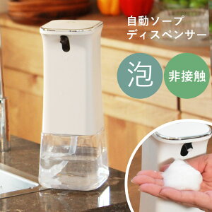 ソープディスペンサー 泡 おしゃれの人気商品 通販 価格比較 価格 Com