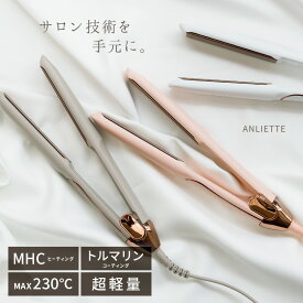 ストレートアイロン ヘアアイロン アイロン アンリエッテ ANLIETTE ESTHETIC SALON IRON AN-001 ヘアアイロン ロングプレート マイナスイオン 遠赤外線 超軽量 マット オシャレ
