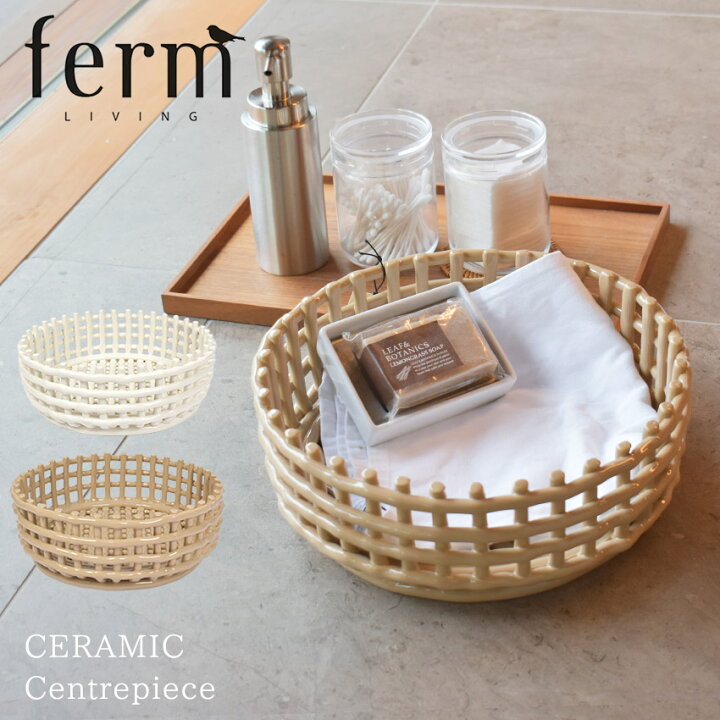 楽天市場】ファーム リビング バスケット Ceramic Centrepiece ferm 
