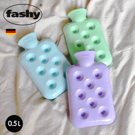 ▼今だけポイント20倍▼ 【今だけクーポン配布中】ファシー 湯たんぽ ハニカム FASHY HONEYCOMB 6406 0.5L ドイツ プレゼント ギフト あったかグッズ 温めグッズ 冷え性 冬 防寒 暖かい 暖房 水枕 氷枕 防災 リラックス 雑貨 グリーン 緑 ブルー 青 パープル 紫