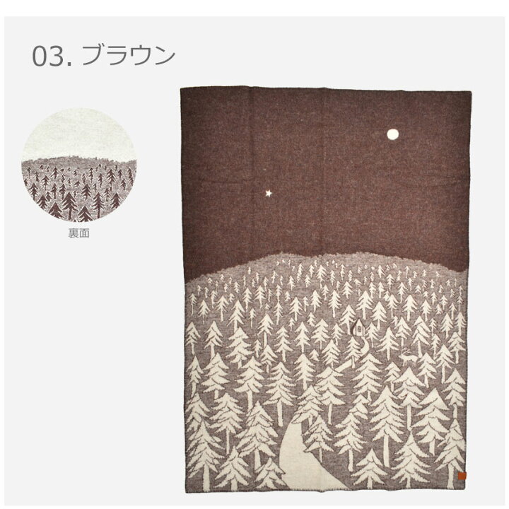 楽天市場】クリッパン ウール シングル ブランケット 130×180 ミナ 