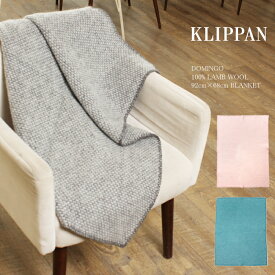 【今だけクーポン配布中】クリッパン ウール ミニ ブランケット ドミンゴ ブランケット KLIPPAN BLANKET DOMINGO メンズ レディース 2304 グレー ピンク ブルー 青 キッズ ベビー 子供 赤ちゃん ひざ掛け 毛布 北欧 雑貨 スウェーデン シンプル オフィス 会社 学校