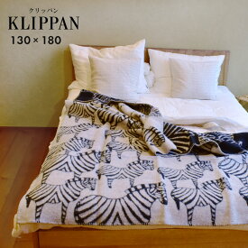 クリッパン ウール ブランケット ゼブラ ブランケット KLIPPAN CLASSIC WOOL BLNKET ZEBRA 2282 北欧 雑貨 リサラーソン コラボ 膝掛け ひざ掛け 毛布 インテリア かわいい おしゃれ あったか 冷房対策