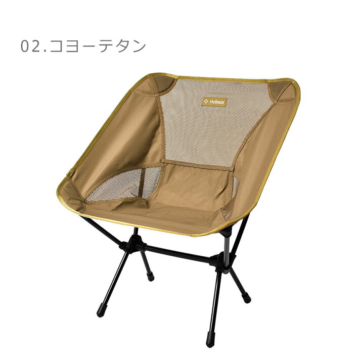 楽天市場】【今だけクーポン配布中】ヘリノックス チェアワン HELINOX  