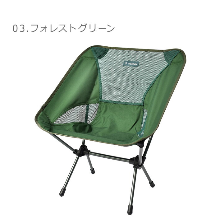 楽天市場】【今だけクーポン配布中】ヘリノックス チェアワン HELINOX 