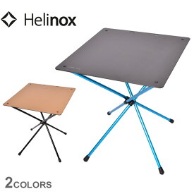 ヘリノックス カフェテーブル テーブル HELINOX CAFE TABLE 11078 11095R キャンプ レジャー 釣り フェス バーベキュー BBQ アウトドア お出かけ 自然 コンパクト 折りたたみ 組み立て 軽量 ブラック 黒 ベージュ