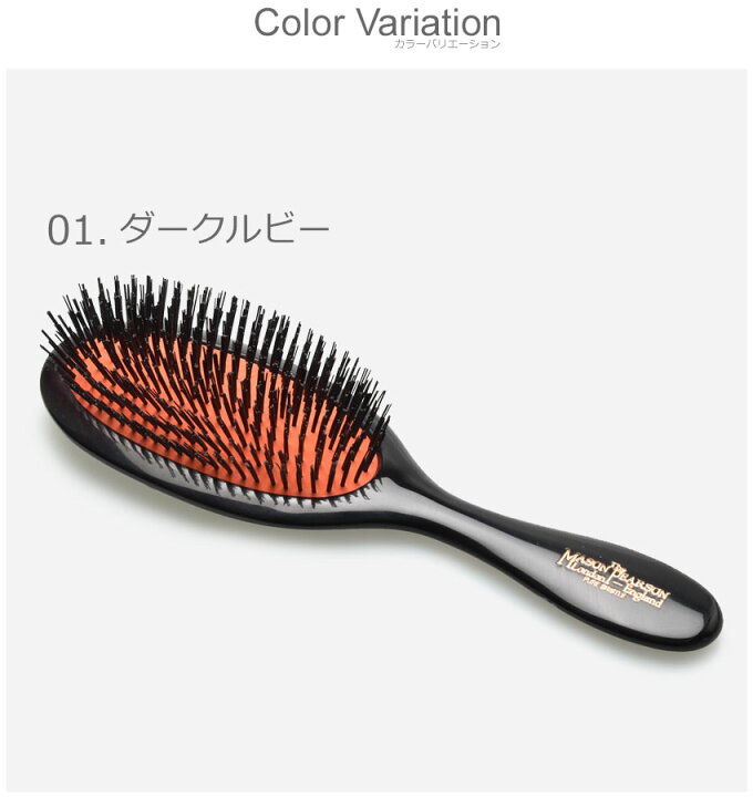 楽天市場】メイソンピアソン ハンディ ブリッスル ヘアブラシ MASON 